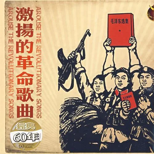 咱们工人有力量-中国广播艺术团合唱