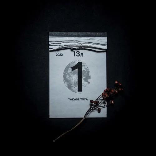 どうして(feat. 野田愛実)-高瀬統也&野田愛実