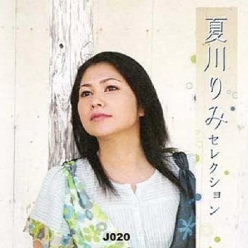 島唄-夏川りみ