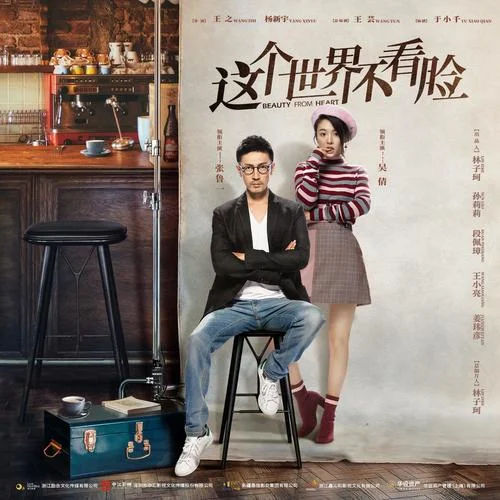 獨一無二的自己-劉惜君