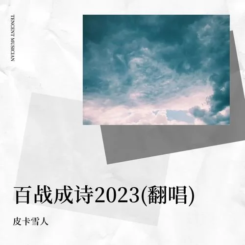 Dawn (黎明將至) (cover: 三角洲行動|Lithium Done) (Live)-陳沛鈞