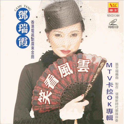 赤的疑惑-鄧瑞霞