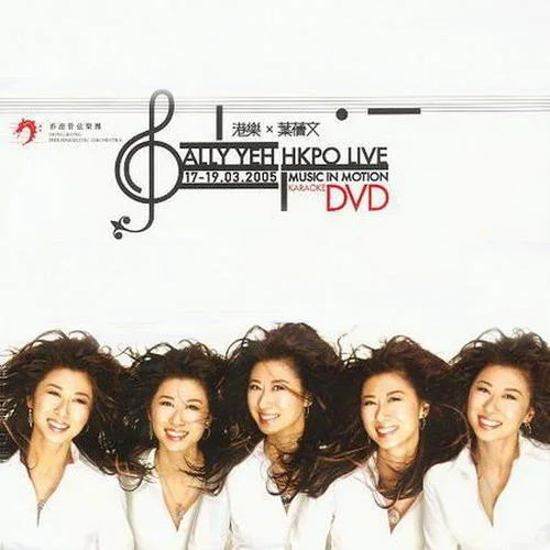 哭砂 + 秋去秋來(Live)-葉蒨文