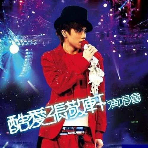 斷點(diǎn)(Live)-張敬軒