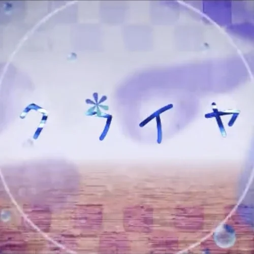 クライヤ-すこっぷ