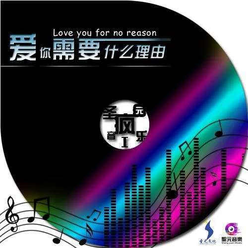 午夜唱情歌-姜玉阳