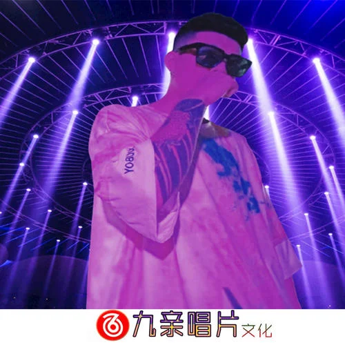 【襲擊你舅舅】 段戈 & Aura Dione – Gero-MC九親&DJRicK（瑞克）