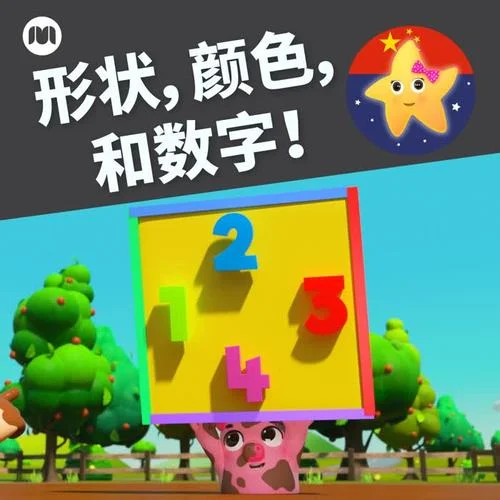 十輛小巴士（數(shù)巴士）-樂寶寶與朋友童謠