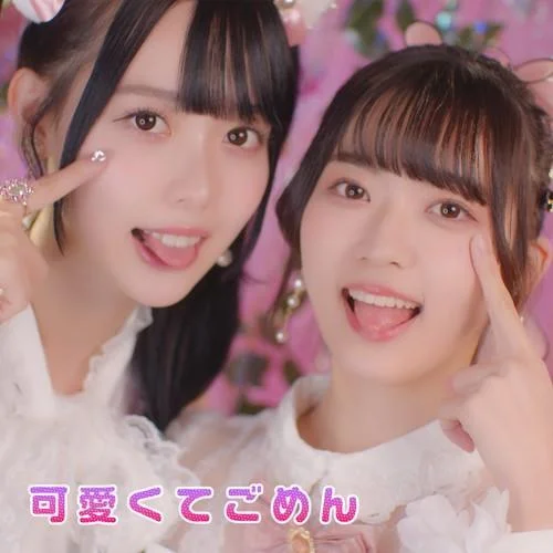 可愛くてごめん-高嶺のなでしこ