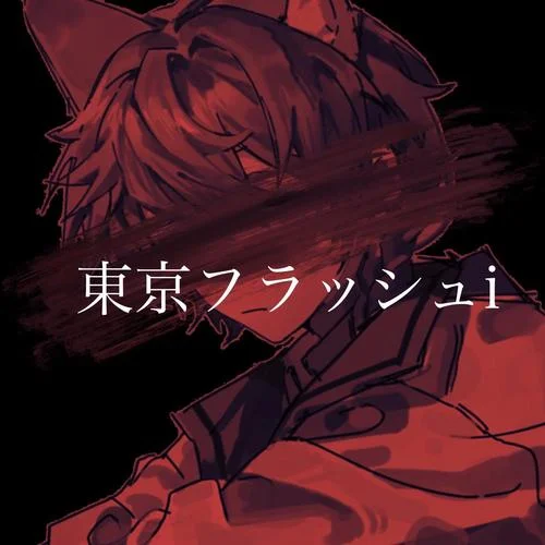 東京フラッシュ (東京閃景)-六丸