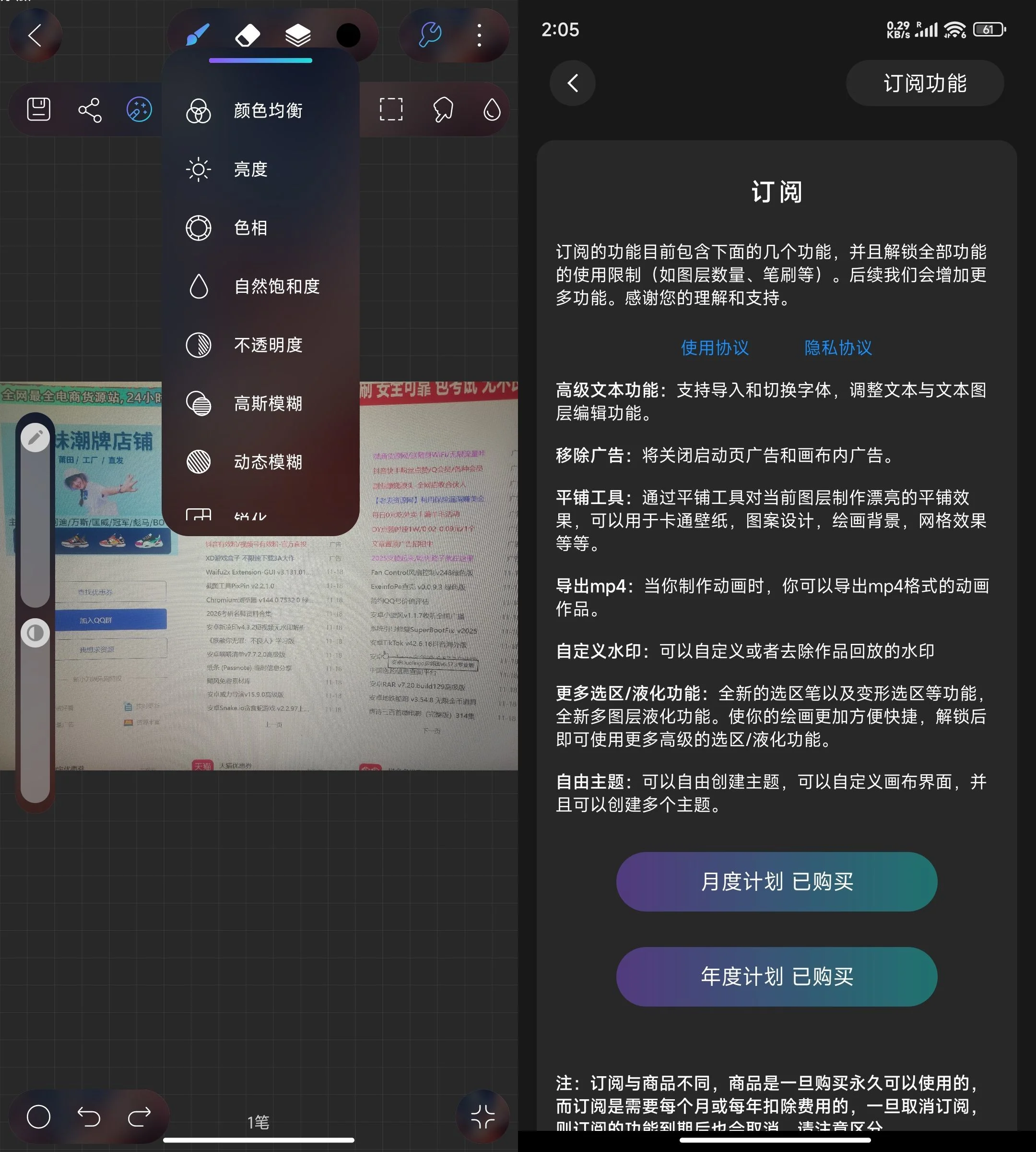 安卓HiPaint-绘画&画画与插画设计v6.1.5高级版