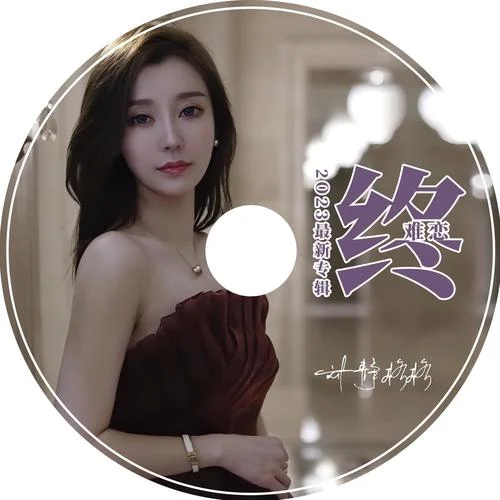 金達(dá)萊花 (cover: 金6)-劉靜格格