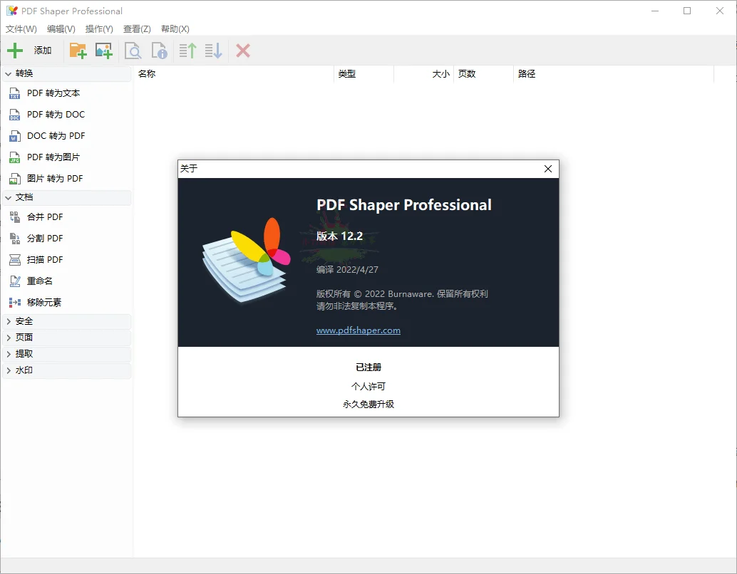 PDF Shaper Professional v15.3
