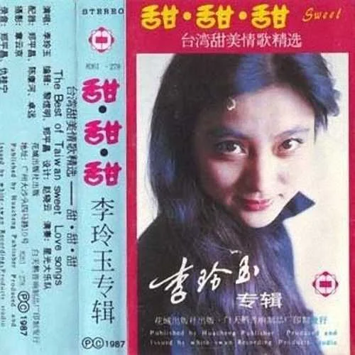 無(wú)奈的思緒-李玲玉