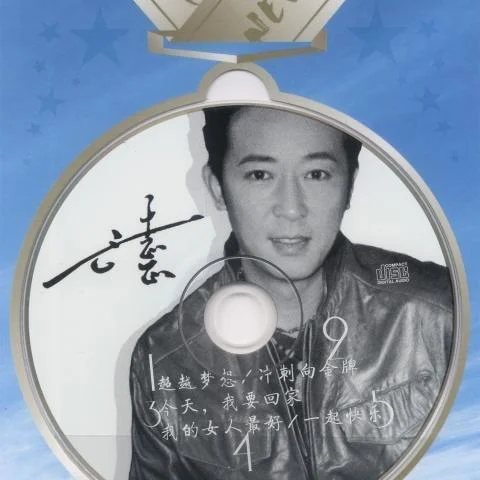 超越夢(mèng)想-汪正正