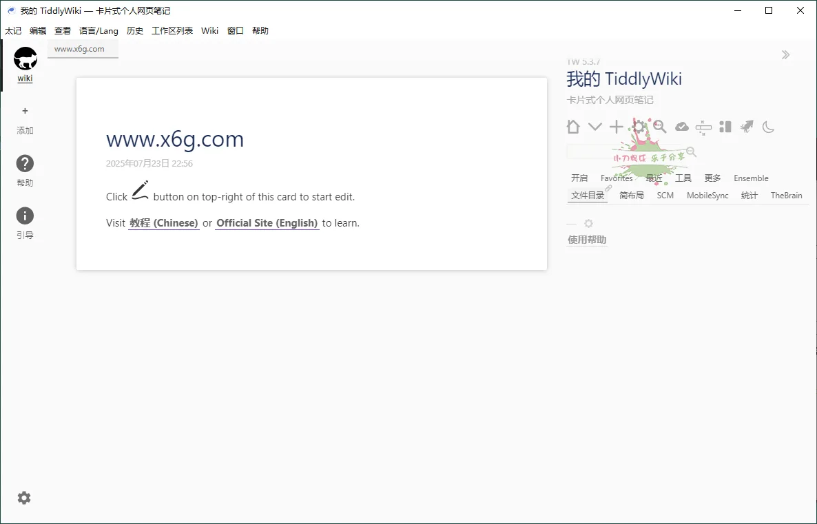TidGi太记v0.12.4纯净版