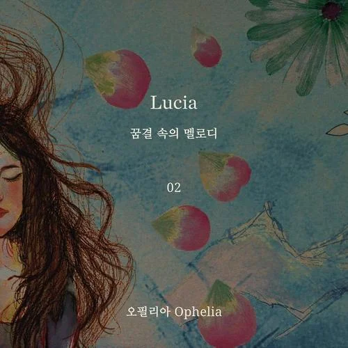 ???? (Ophelia)-沈圭善