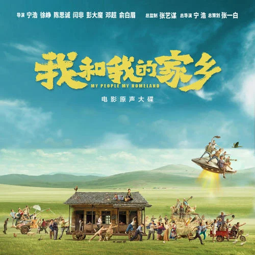 我們的歌-張一鳴&梁龍&王晰