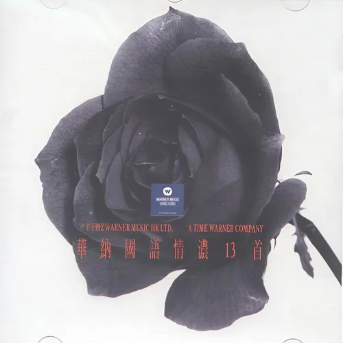 難道你現(xiàn)在還不知道-紅孩兒