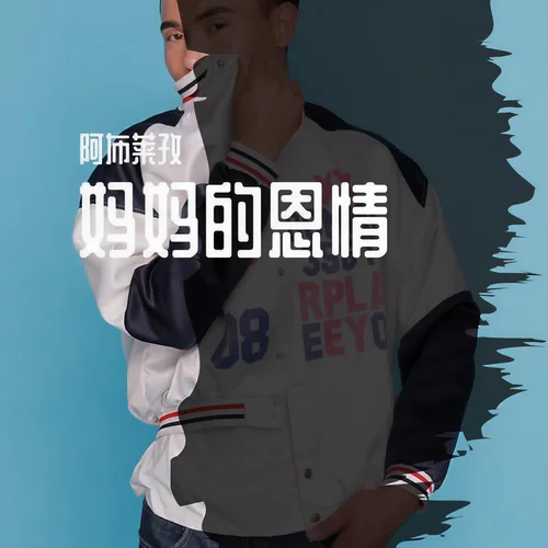 ana mehri-阿布莱孜