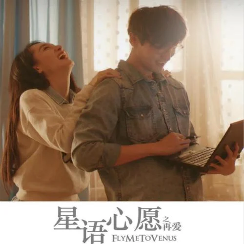 星語(yǔ)心愿-魏語(yǔ)諾