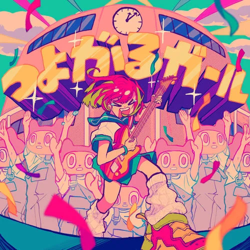 ダメニンゲンぱれーど (再)-ぼっちぼろまる