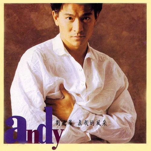 謝謝你的愛(粵語)-劉德華