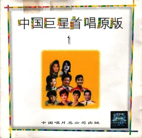 前门情思大碗茶-李谷一