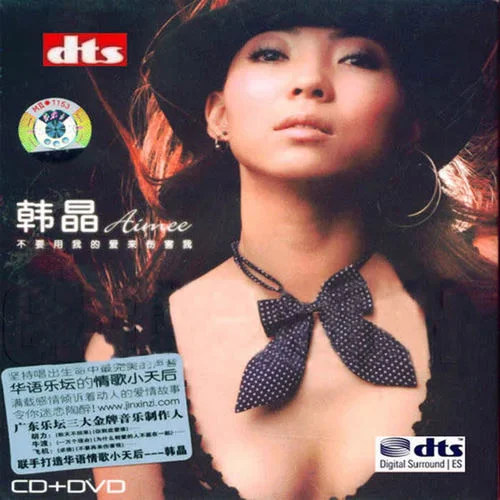 没有你的日子我真的好孤单-韩晶