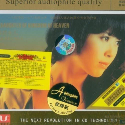 天國的女兒-顏七七