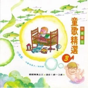 小星星-兒童歌曲