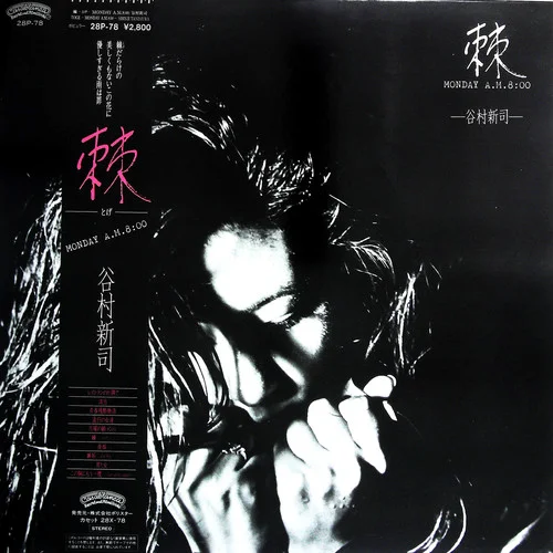 4. 流行の女達(dá) 5. 月曜の朝 8:00 (黑膠版)-谷村新司