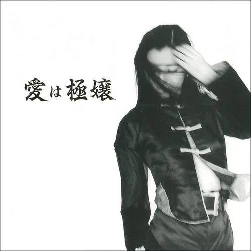 勘違いしないでよぉ-Kei-Tee&LOVE DYNAMIGHTS