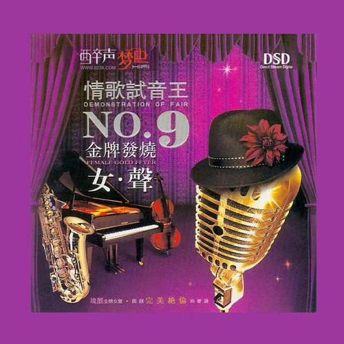 你是我今生最愛的女孩-孫露