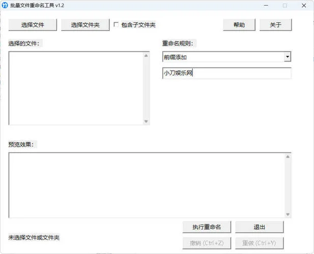 4个KB级的办公小工具超便捷