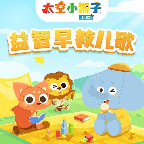 報(bào)時(shí)的老鐘表-太空小獅子