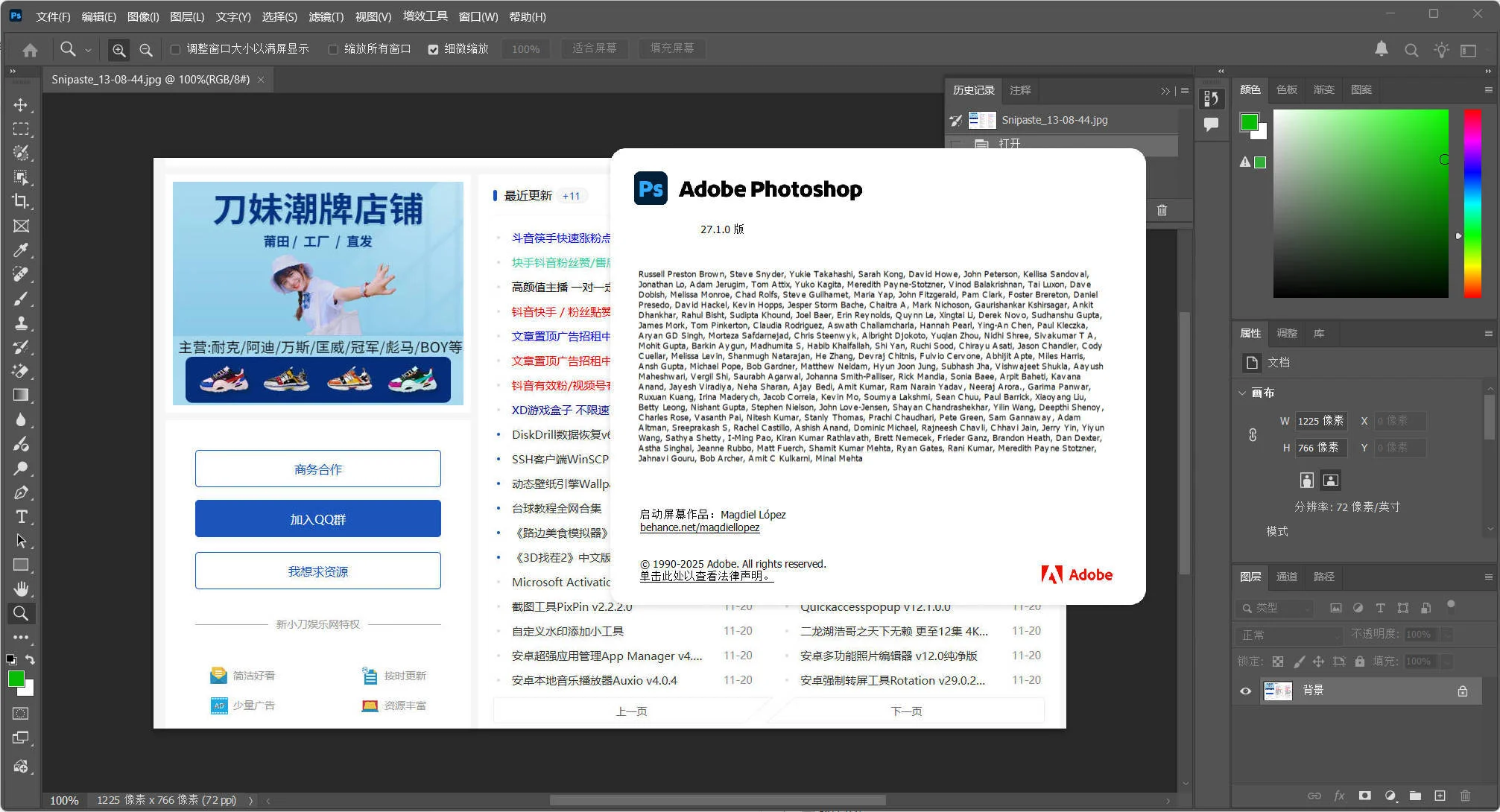 Adobe Photoshop 2026 v27.2.0.15高级版