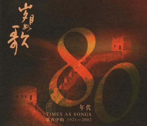 少年壯志不言愁電視連續(xù)劇《便衣警察》主題歌-劉歡