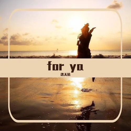 for ya-洛天依