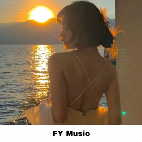 如何才能選擇忘記(Remix)-欣寶兒