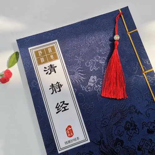 《太上老君說常清靜經(jīng)》-晴兒有聲書