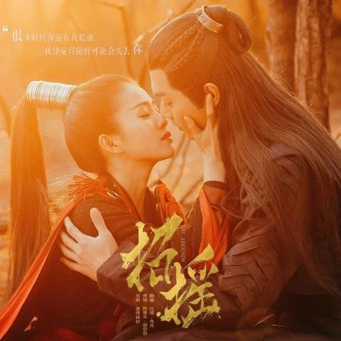 招搖-阿YueYue&白翎