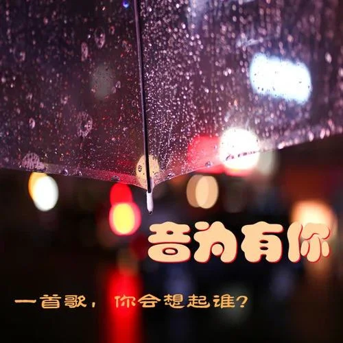 《家鄉(xiāng)的月亮》祁隆-緋雨