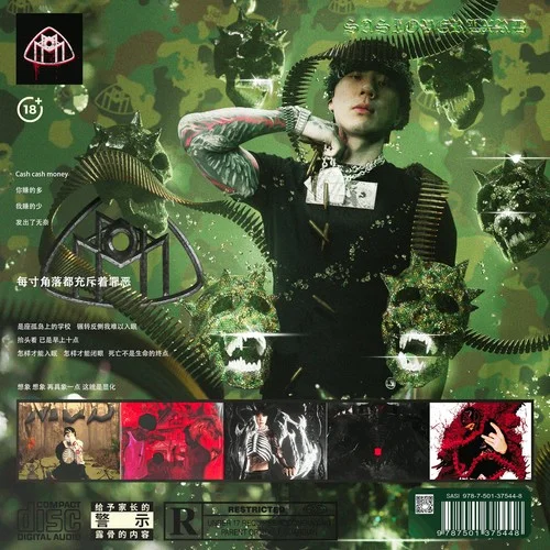 唤水剑 (Prod.4Harry)-SASI