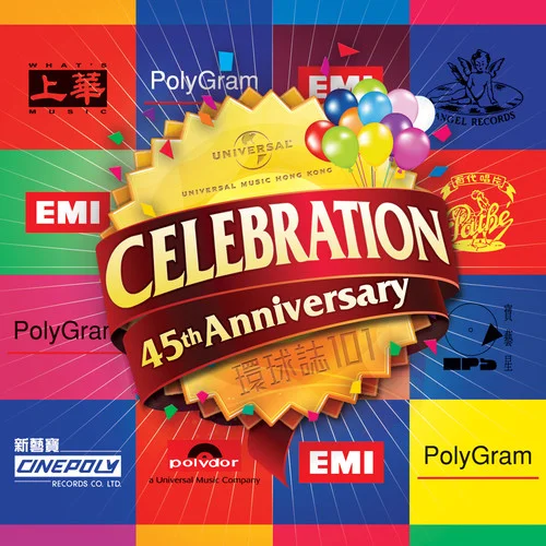 紀(jì)念日-陳慧琳&Dry