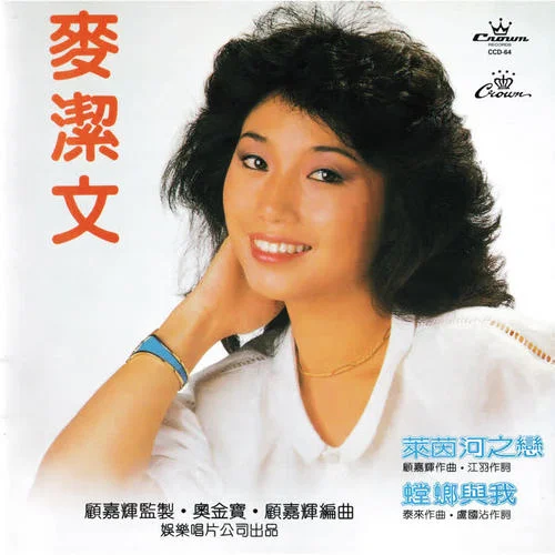 寂靜深秋-麥潔文