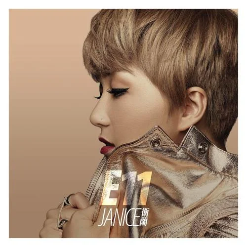 You\’re Always Everything To Me-卫兰