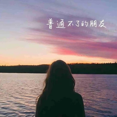 普通不了的朋友-卷筆刀阿卷