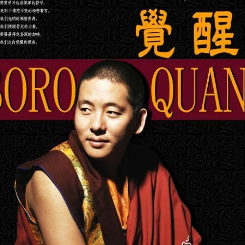 綠度母心咒-甲雍