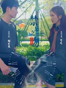 禁忌之吻（99集）10個吻